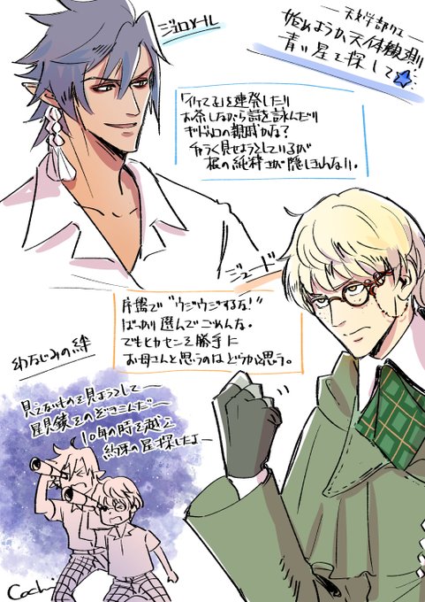 天文学部🌠 