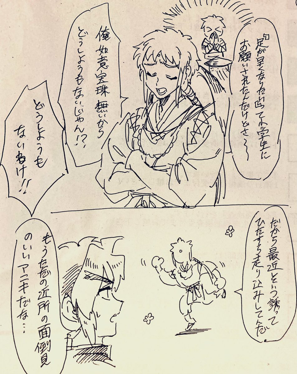 願いの叶え方
#となりの地蔵ちゃん 