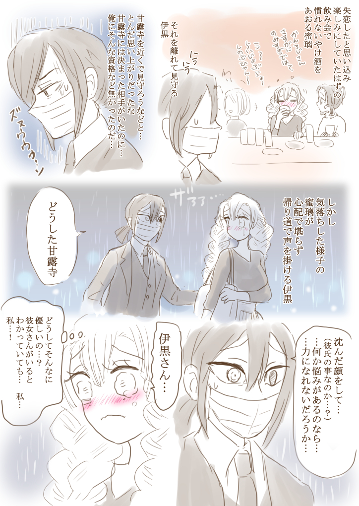 描きたいとこだけ描いた社会人パロ

お互いに自分は相手のセカンドなのだと勘違いして泣く泣くセフレに甘んじる…?おばみつ

その1 