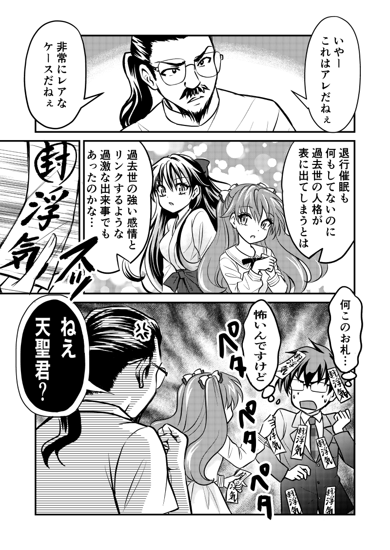 前世の彼女に出会ったらまだ小学生だった話19(1/2)
豹変した凛音、中身は前世の綾乃さん…?

スレッドに続く

#創作漫画 
#漫画が読めるハッシュタグ 