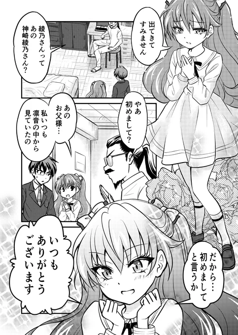 前世の彼女に出会ったらまだ小学生だった話19(1/2)
豹変した凛音、中身は前世の綾乃さん…?

スレッドに続く

#創作漫画 
#漫画が読めるハッシュタグ 