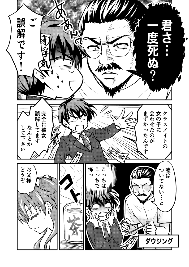 前世の彼女に出会ったらまだ小学生だった話19(1/2)
豹変した凛音、中身は前世の綾乃さん…?

スレッドに続く

#創作漫画 
#漫画が読めるハッシュタグ 