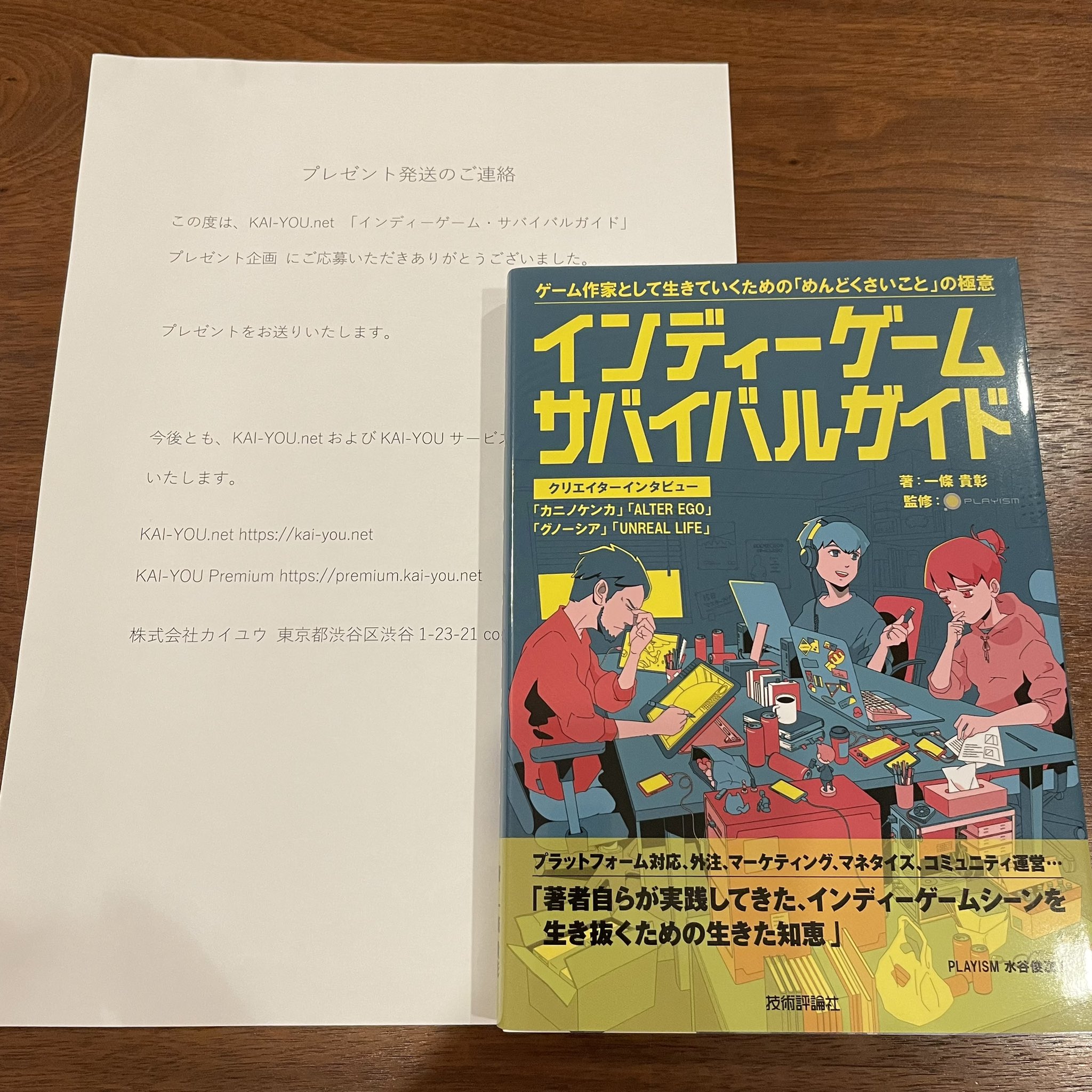 インディーゲーム サバイバルガイド Bビルド Igsurvivalguide Twitter
