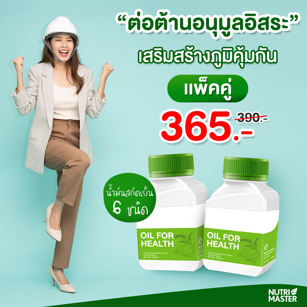 Nutrimaster_'s tweet photo. 🥥 โปรแพ็คคู่ น้ำมันสกัดเย็น 6 ชนิด
จากปกติ 390 บาท ลดพิเศษ 365 บาทเท่านั้น
📌 โปรฯ ตั้งแต่ 13-31 ม.ค. 65 (เฉพาะช่องทางออนไลน์)
 
สนใจสั่งซื้อทัก Inbox หรือ Line @NutriMaster 
หรือสั่งซื้อทาง https://t.co/9NEgpNdDr1

#nutrimaster #oilmix #สุขภาพ https://t.co/TZNE7k8wkW