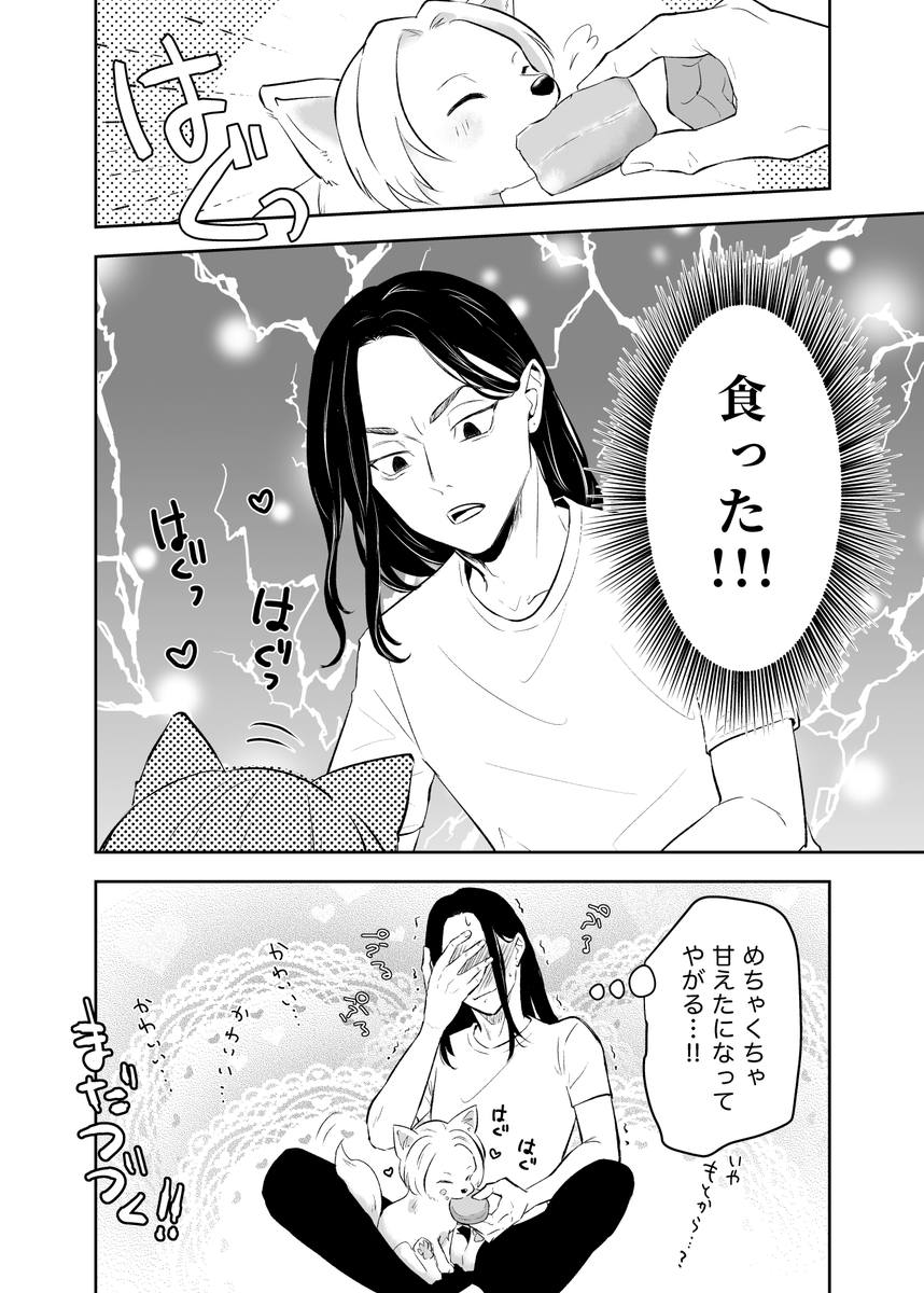 梵天ドラマイ/とにかく甘えたい梵天ポメマ 