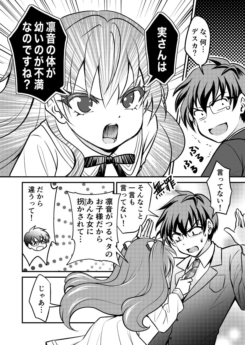 前世の彼女に出会ったらまだ小学生だった話19(2/2)
次回に続くよ❣ 