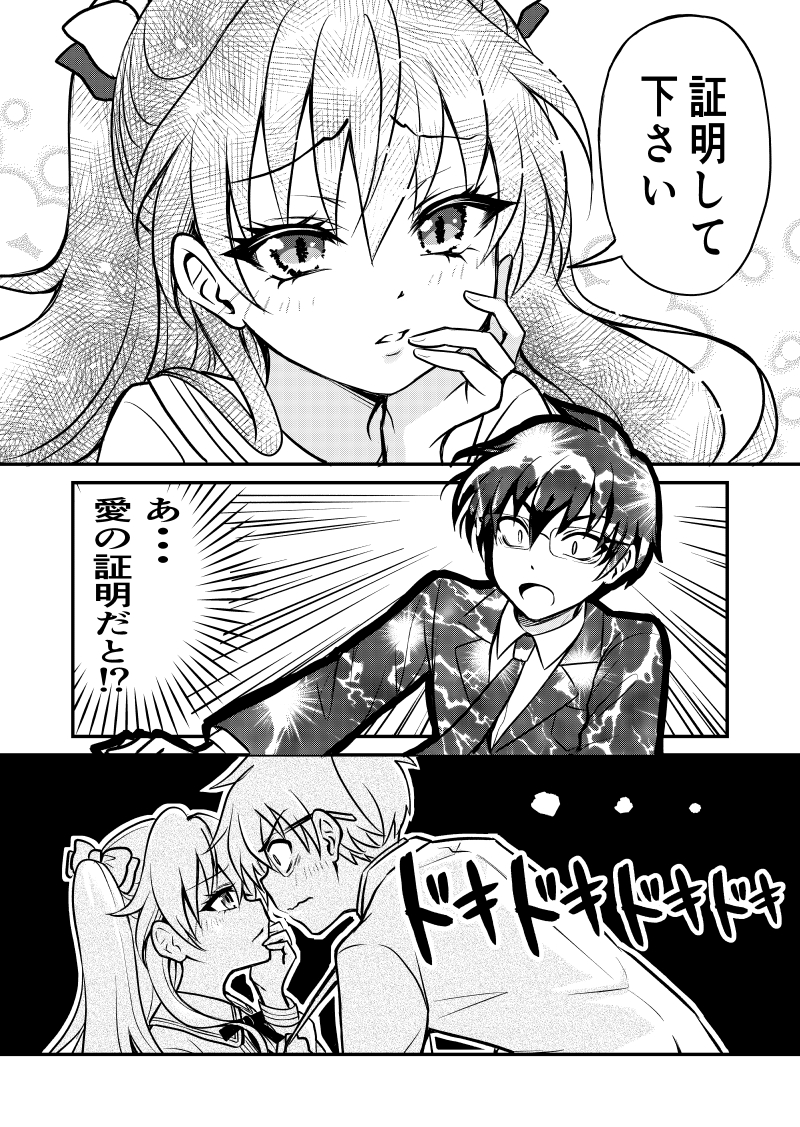 前世の彼女に出会ったらまだ小学生だった話19(2/2)
次回に続くよ❣ 