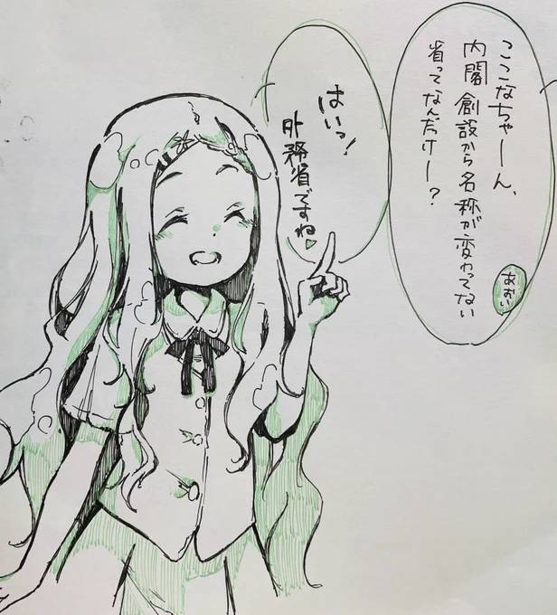 私の描くここなちゃんを見てくれ 
