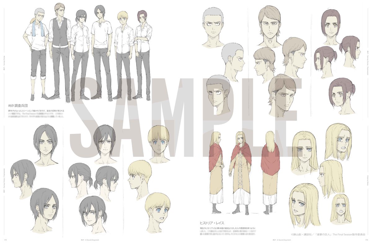 MAPPA「進撃の巨人」The Final Season 恐ろしく 公式原画集