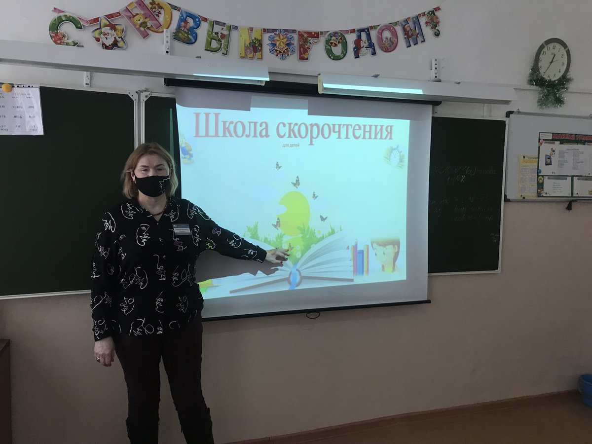 lydmaz59's tweet photo. @Dvorec_Knigi #ВремяЧитать #ДворецКниги
#PROЧтение #Культура73 Сегодня провела Первый урок в "Школе скорочтения" для гимназистов 4-го класса Мариинской гимназии https://t.co/gdEGLSnCzz