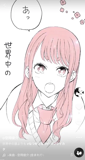 tiktok更新しました✨✨☺️
よかったら見てください✨☺️
https://t.co/CxFAJPfg6s 