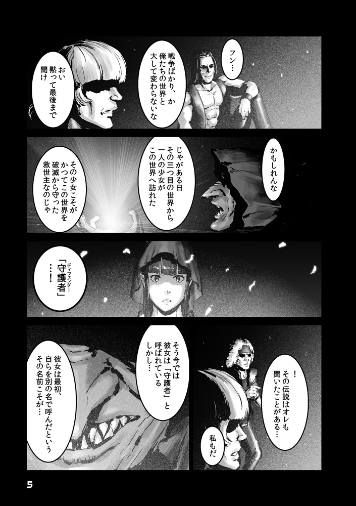 【艦これ同人誌・c99新刊】
『ハツユキ・ザ・デストロイヤー 総集編』(2/54)
#チョウフシミンの漫画 