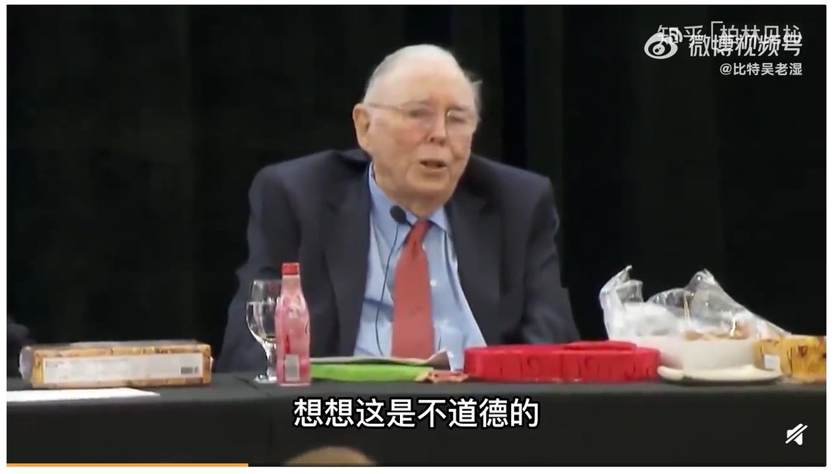 Bitwux's tweet photo. 查理·芒格在 Daily Journal 股東大會上的分享：「總有騙子利用人性的弱點牟利，我們必須增加自己的智慧，才能遠離種種欺詐。」 有幾個必須要注意的：1，保持警惕，不要讓別人知道你有多少資產，更不要與他人合作。2，不要相信各個渠道任何主動聯繫你的人！ https://t.co/L2MGPrP3Aw