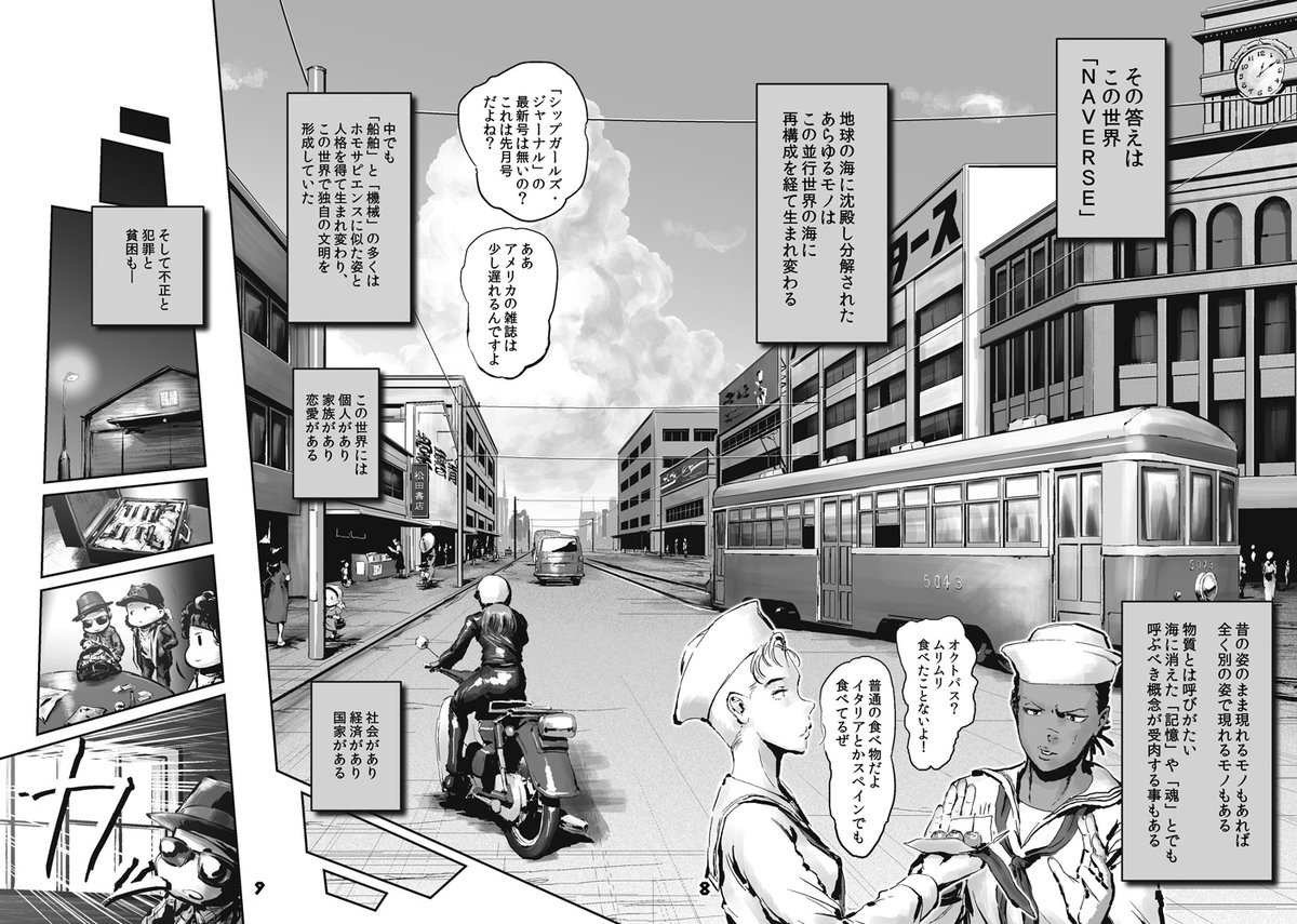 【艦これ同人誌・c99新刊】
『ハツユキ・ザ・デストロイヤー 総集編』(3/54)
#チョウフシミンの漫画 
