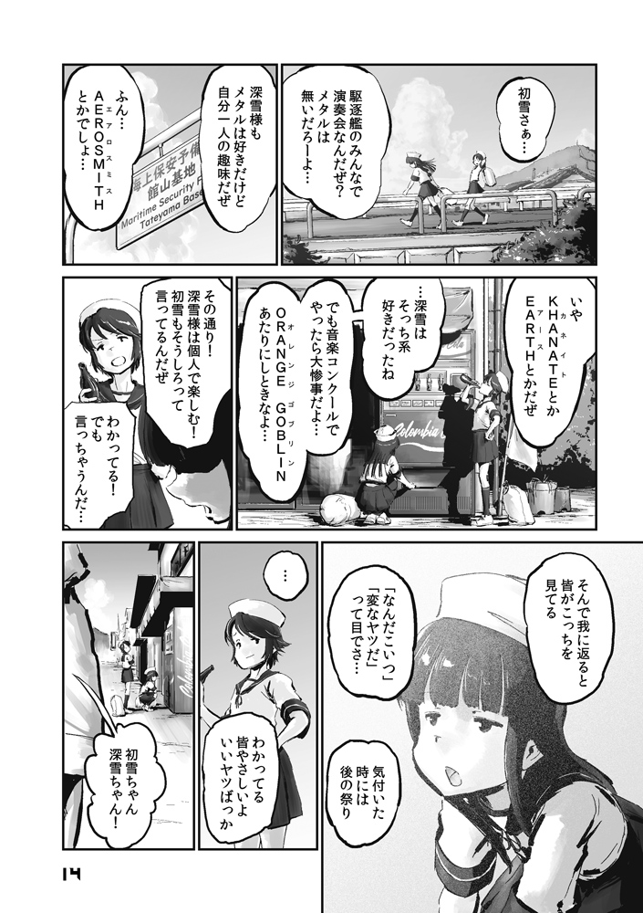 【艦これ同人誌・c99新刊】
『ハツユキ・ザ・デストロイヤー 総集編』(5/54)
#チョウフシミンの漫画 