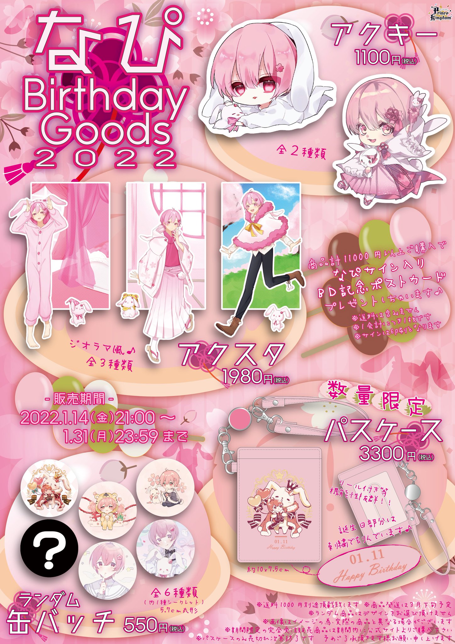 なぴくんグッズまとめ売り villededakar.sn
