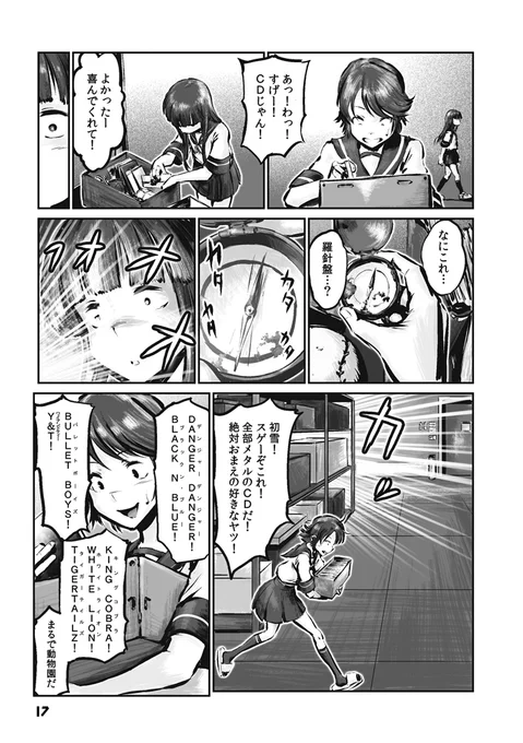 【艦これ同人誌・c99新刊】
『ハツユキ・ザ・デストロイヤー 総集編』(6/54)
#チョウフシミンの漫画 