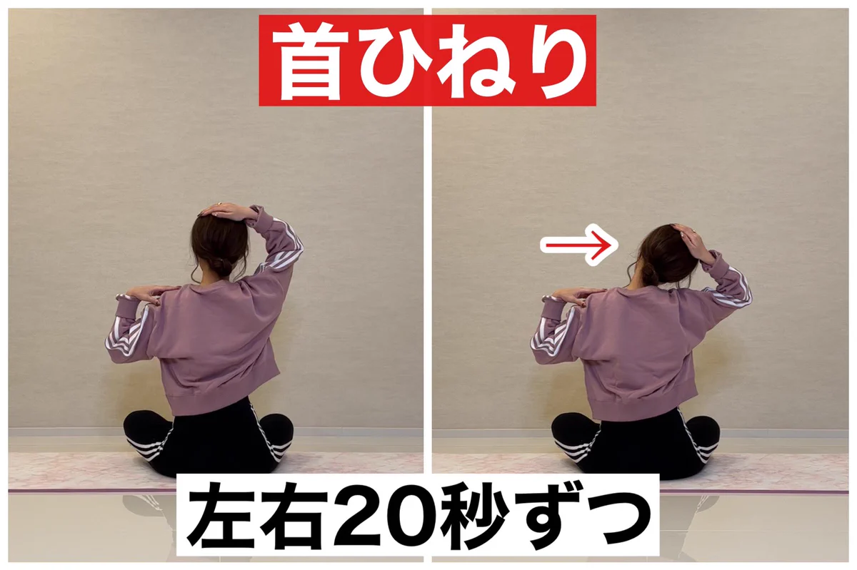 ストレートネックの人必見！5分やるだけで首の軽さが変わるストレッチ！