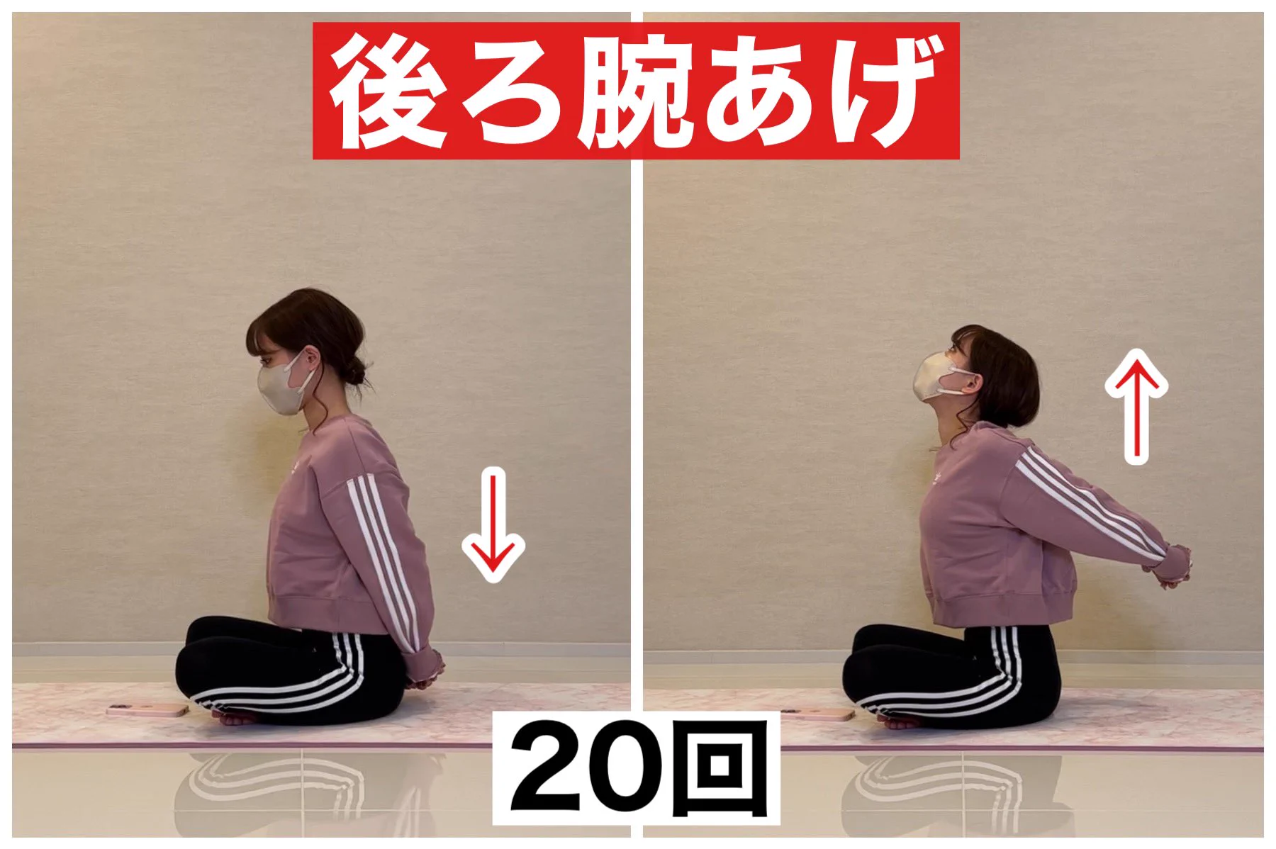 ストレートネックの人必見！5分やるだけで首の軽さが変わるストレッチ！