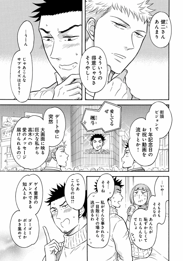 【本日更新①】
『メルヘン課長とノンケ後輩くんSeason2』
第2話がコミックリュウWEBに掲載されました!
https://t.co/dqA5PGY2B0
今なら1話から無料で読めちゃいます🍄

お正月、遠く離れてもお互いの事ばっかり考えてる犬飼課長と高木くんを、覗いてみて下さいね💛
#メルヘン課長とノンケ後輩くん 
