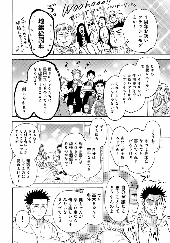 【本日更新①】
『メルヘン課長とノンケ後輩くんSeason2』
第2話がコミックリュウWEBに掲載されました!
https://t.co/dqA5PGY2B0
今なら1話から無料で読めちゃいます🍄

お正月、遠く離れてもお互いの事ばっかり考えてる犬飼課長と高木くんを、覗いてみて下さいね💛
#メルヘン課長とノンケ後輩くん 