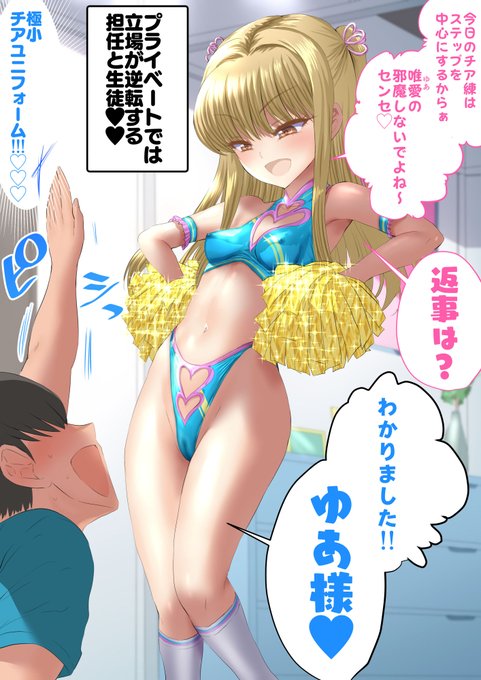 <オリジナル作品>
マン嗅ぎに情熱を燃やす先生!(; ・`д・') 