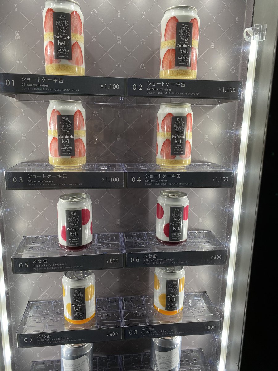 BAR_POPPO's tweet photo. 家の近くで見つけたケーキの自販機❣️
有名なのかな？結構売り切れてた☺️
見つけた方は是非！生クリームがこってりしなくて、軽くて美味しい✨
全体的に甘さ控えめ😍
#ショートケーキ　#ケーキ自販機　#長堀橋 https://t.co/DoluEHfOI1