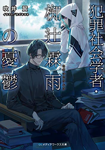 神様の御用人のtwitterイラスト検索結果