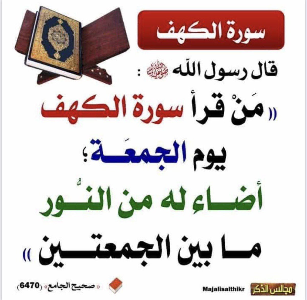 H___ss___A's tweet photo. #يوم_الجمعه https://t.co/MxWGlrAM6j