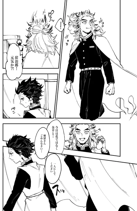 煉炭♀②1/2※前回のつづき
ご都合。 