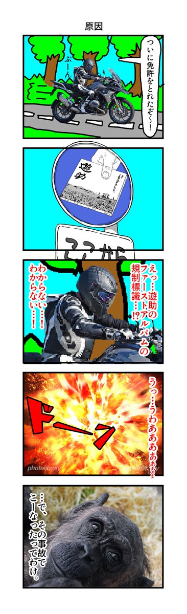 原因 