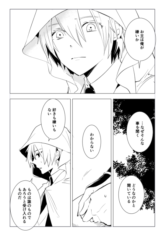 みかんば新刊『月の庭にて』案内 | はんぺん #pixiv https://t.co/HwnVhr8FG3 
新刊案内です!リンク先で多めにサンプル読めます。イベント予定がはっきりしないのでとらのあな様で頒布します
https://t.co/ynJDKjHqKN 