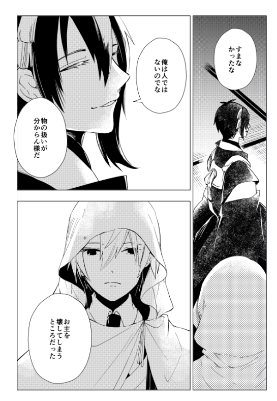 みかんば新刊『月の庭にて』案内 | はんぺん #pixiv https://t.co/HwnVhr8FG3 
新刊案内です!リンク先で多めにサンプル読めます。イベント予定がはっきりしないのでとらのあな様で頒布します
https://t.co/ynJDKjHqKN 