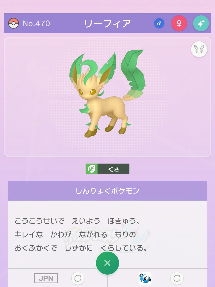 1月21日 アニメ ポケットモンスターで ポケモン が話題に トレンドアットtv