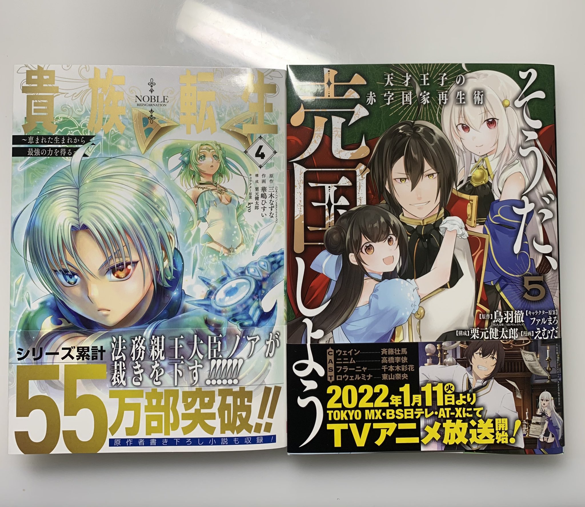 栗元健太郎 貴族転生 売国 競馬連載 ガンガンオンラインでも読めるようになった 貴族転生 恵まれた生まれから最強の力を得る そうだ 売国しよう 天才王子の赤字国家再生術 共に最新話配信されてます こちらのアプリをご利用の方はよろしけれ