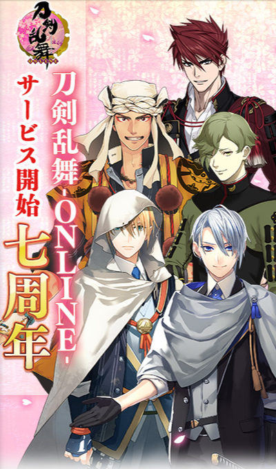 新選組のtwitterイラスト検索結果 古い順