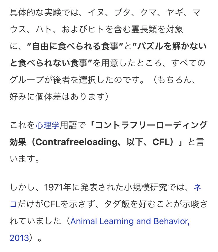 やっぱり一味違う！猫だけはタダ飯を好む習性があるらしいw