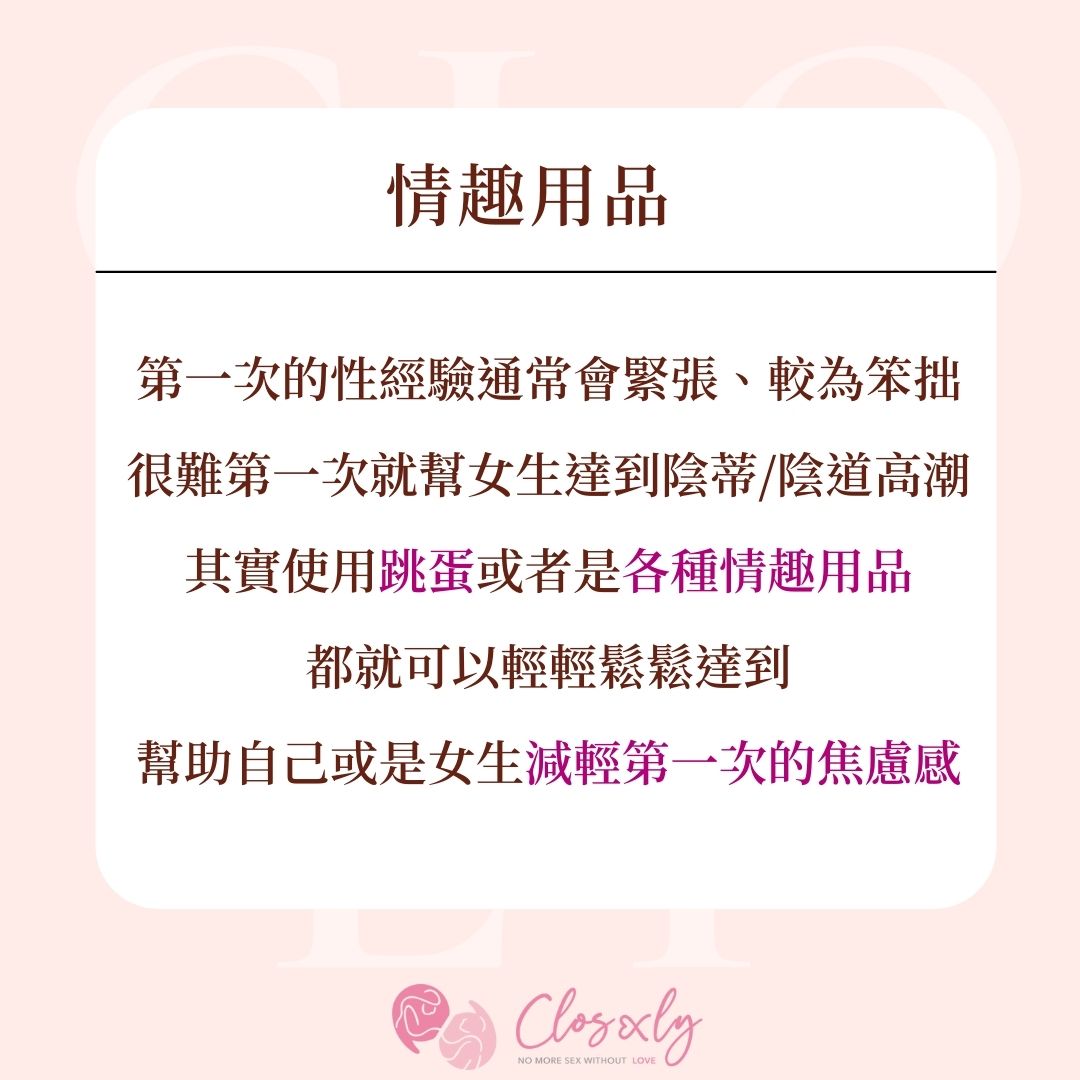 closexly's tweet photo. 處男處女們看過來!😎
到了要終結萬年魯蛇的日子
你\妳,也想要擁有完美的初夜體驗嗎?
Closexly 為你整理初夜必備的 3 樣小物
減輕第一次的緊張、焦慮感
讓你和伴侶留下美好的回憶🥰
💡觀看完整原文
請到bio點擊網址📃
至closexly官網🔎初夜
#初夜 #愛愛 #性愛 #情趣用品 #closexly #情趣 #第一次 https://t.co/wby4uvjKfB