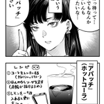 コーラの可能性は無限大!？飲酒の合間のホットコーラは最高!