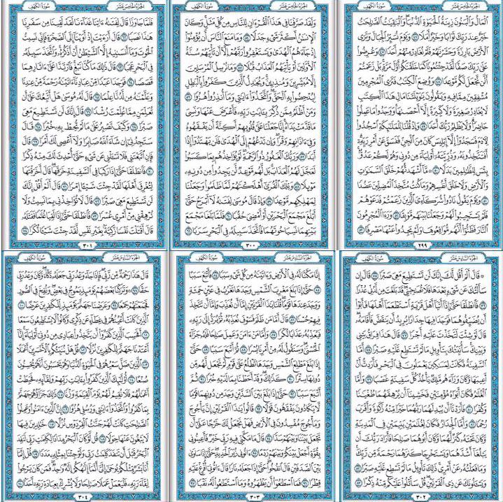 l3lllv's tweet photo. لا تنسون سورة الكهف. https://t.co/TfsojwL6ea