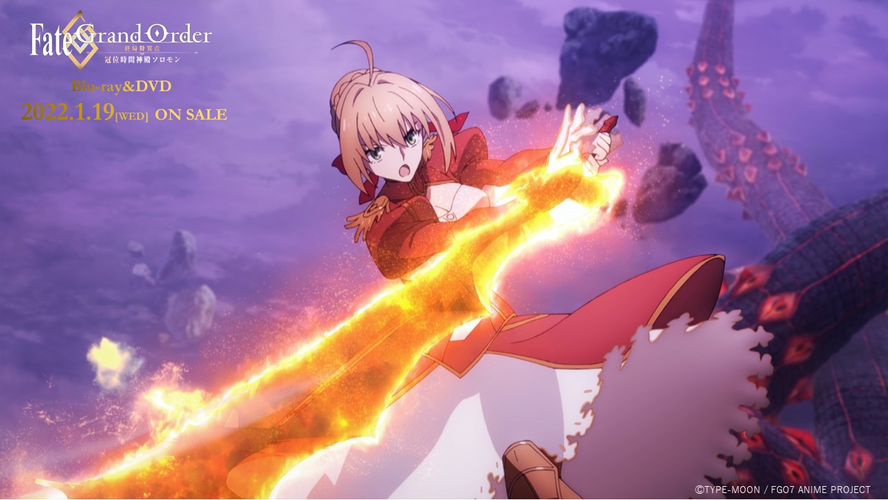Fate/Grand Order-終局特異点 冠位時間神殿ソロモン- Amazon.co.jp: Fate/Grand Order -終局特異点 冠位時間神殿