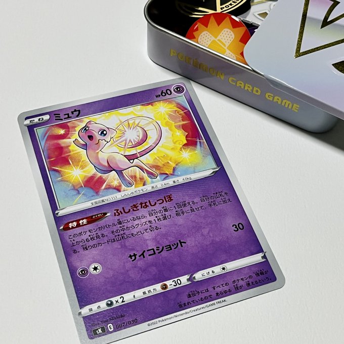 「pokemoncard」のTwitter画像/イラスト(新着))