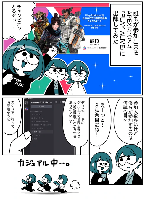 [PR]いつもの仲間と『APEX公式カスタム』に出たお話(1/2)

緊張感のある体験!初心者でもOK!
気軽に思い出作ろうぜ 