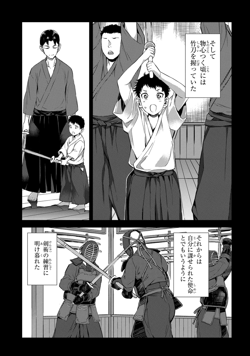 養父に殺された少年が妖刀片手に異世界を旅する話

#漫画が読めるハッシュタグ
#異世界転生
#まんが王国
#創伽夢勾
#ムサシマル  (1/11) 