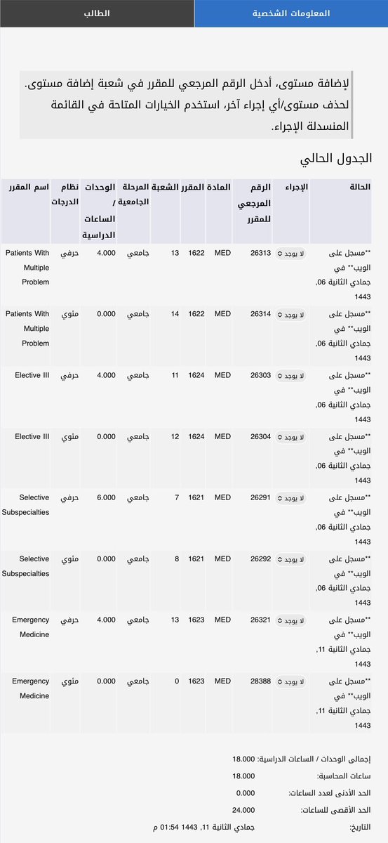 mazmed300's tweet photo. مواد آخر ترم في كلية الطب… اللهم كما يسّرت مامضى فيسّر مابقي… اسأل الله التوفيق لي ولزملائي🌸🌸 @BuMed437 #bumed37 https://t.co/4tNTnVwSty