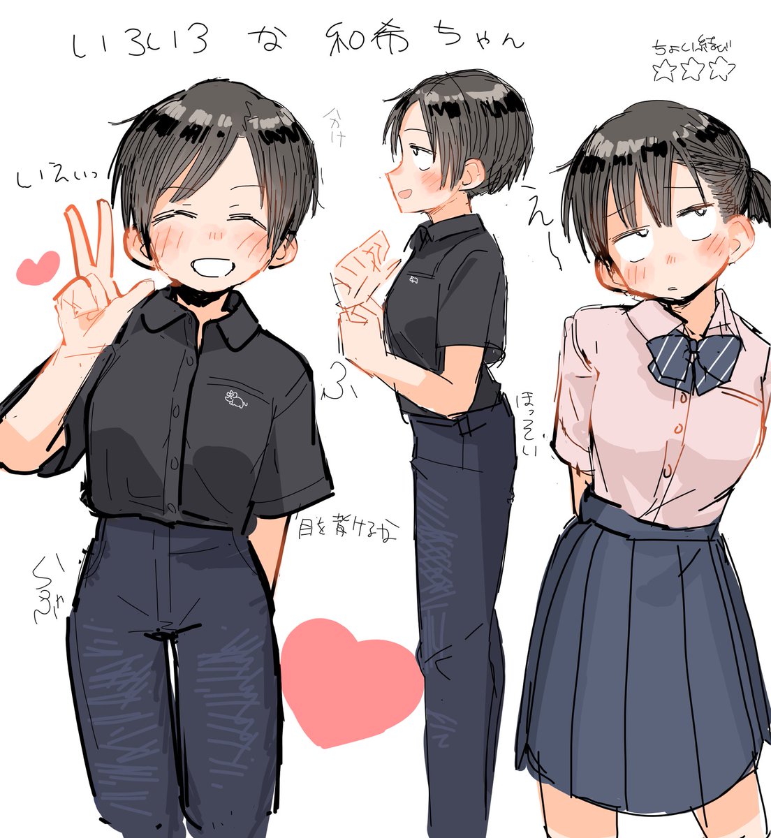 参考資料です。石川和希ちゃんを描こうね。 