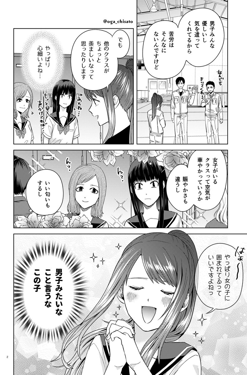 工業高校生が 卒業生が作った恋愛ゲームを見つけて なマンガ 工業高校生が恋愛シミュレーションゲームをプレイする話 リアルにするポイントそこかよwww Togetter