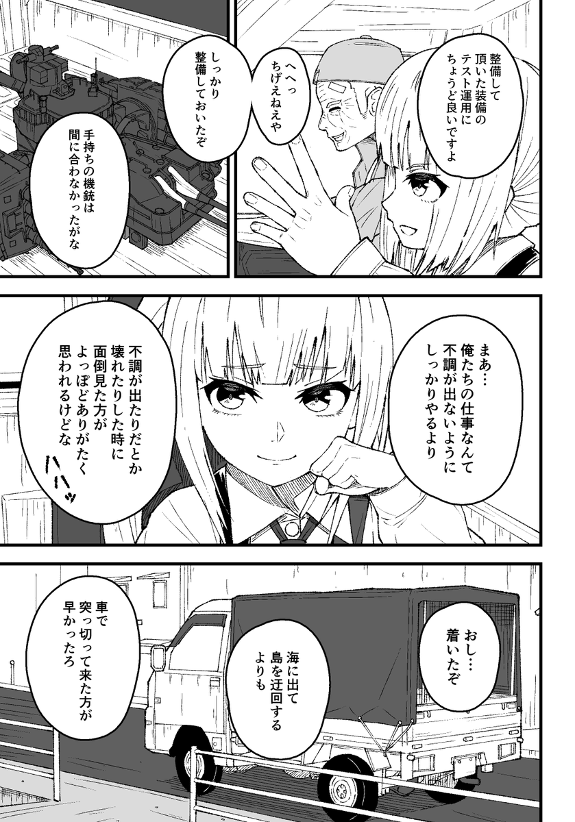 霞の出撃(1/2)#艦これ 