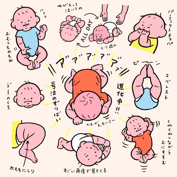 人生4ヶ月〜5ヶ月分👶まとめ 