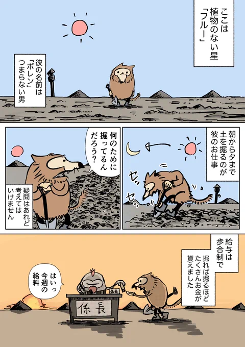 【嫌われた花】
花を愛した男のお話 